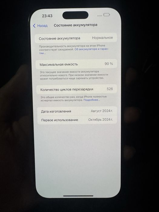 Iphone 16 PRO Max 1tb