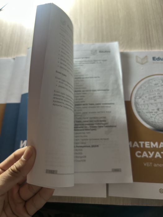 ҰБТ кітаптар дайындық