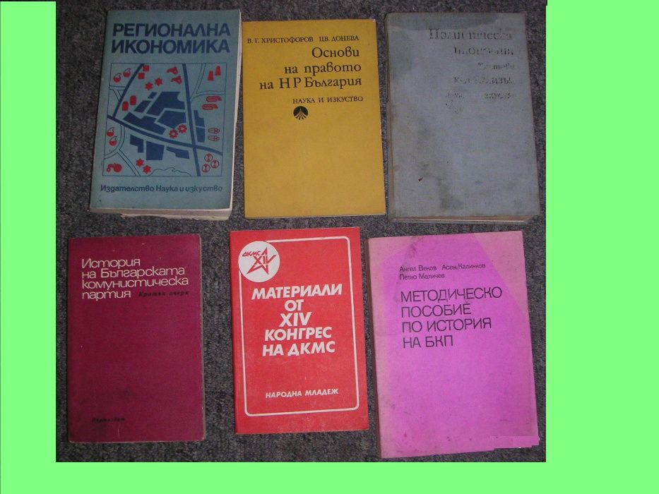 Исторически романи Учебник по история Помагала Биографични Романи