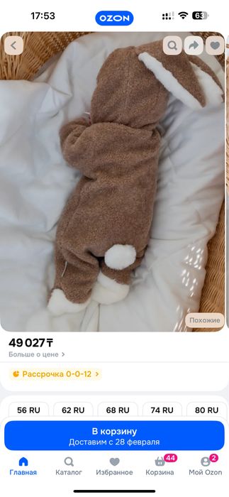 Комбинезон наследникъ выжанова