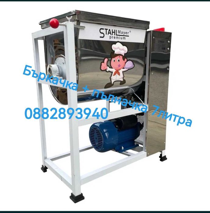 Професионална месобъркачка 15кг,25кг