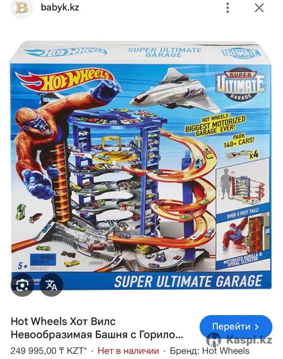 Hotwheels горилла ОРИГИНАЛ хотвиллс