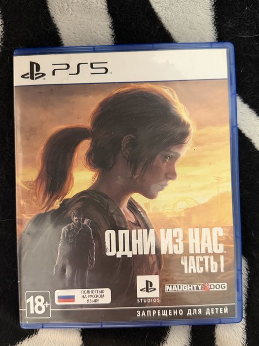 Игра «одни из нас» 1 часть доя PS