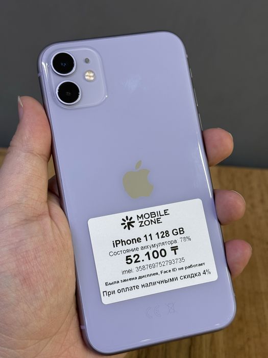 Iphone 11 128 GB | Mobile Zone