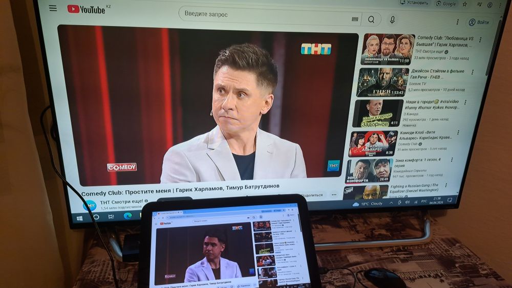 Компьютер  моноблок