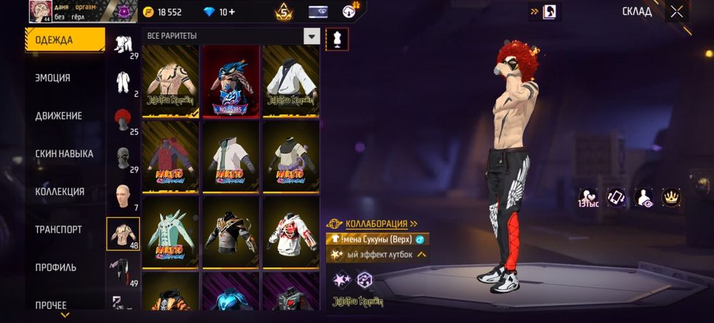 Акаунт покупка фф