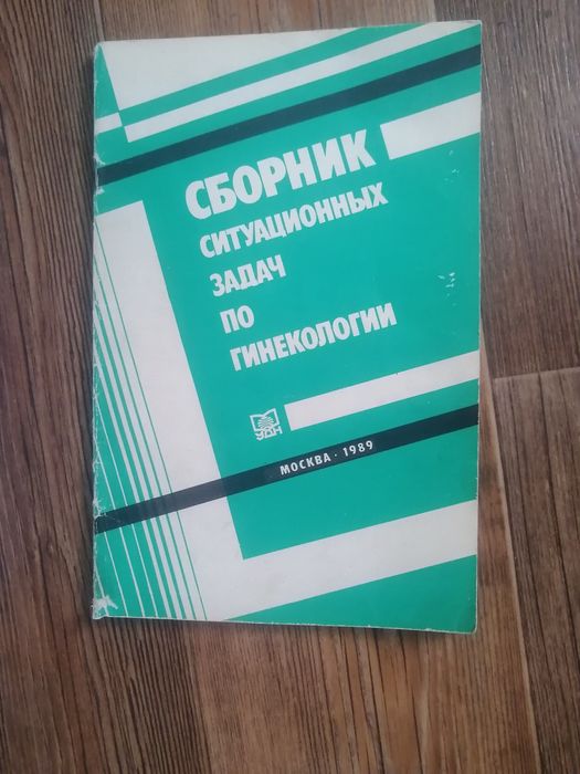 Остатки медицинской литературы