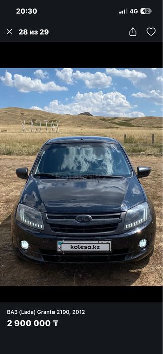 Заряженная гранта