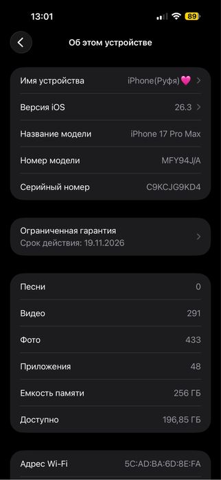 Iphone 17 Pro Max orange 256GB