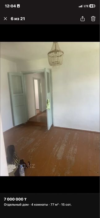 Продам срочно Дом в пГерасимовка