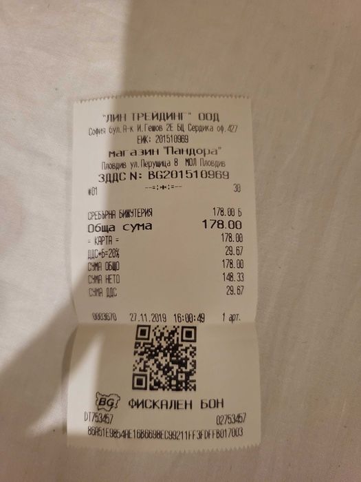 Pandora-сребърна гривна