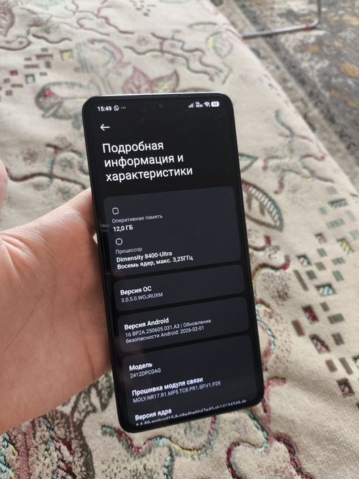 POCO X7 Pro. 12/512 ГБ
