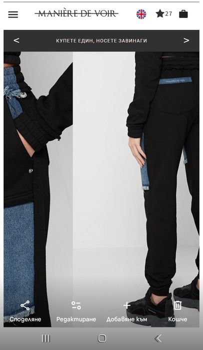 Дрехи MANIERE DE VOIR Комплект