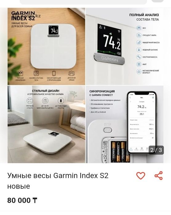 Весы в хорошем состоянии продам