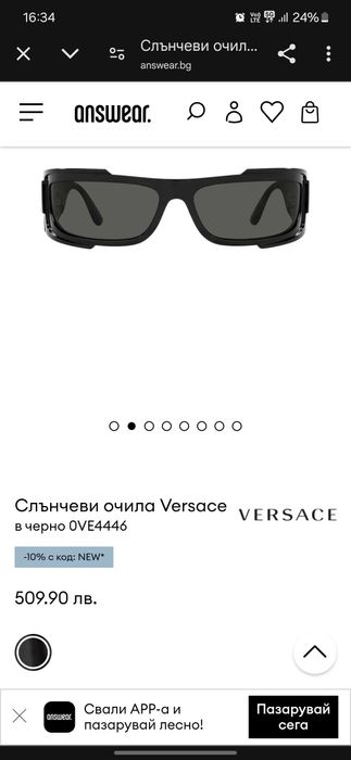 Слънчеви очила versace