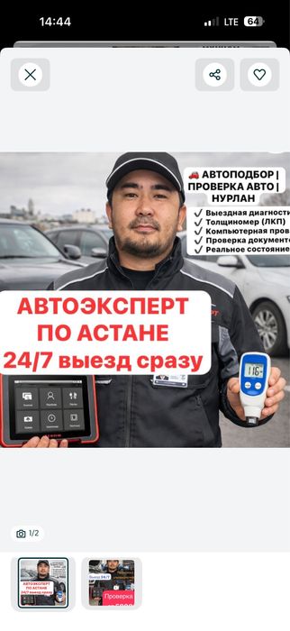 Автоэксперт Автоподбор