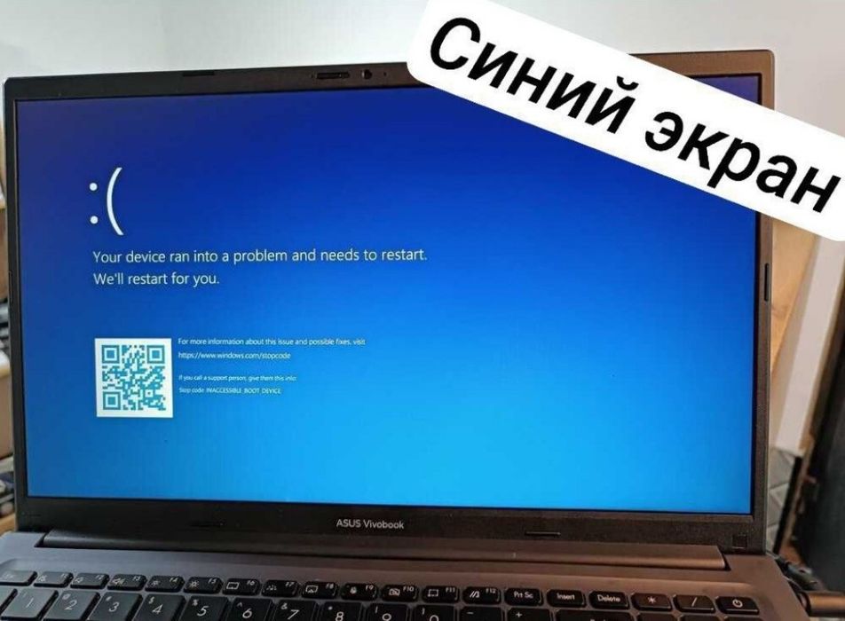 Ремонт компьютеров/Ремонт ноутбук/Remont kompyuter