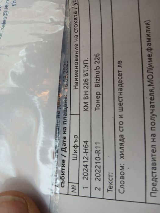 С Гаранция.Копирна машина принтер KONICA bizhub 226 + 2 нови касети с