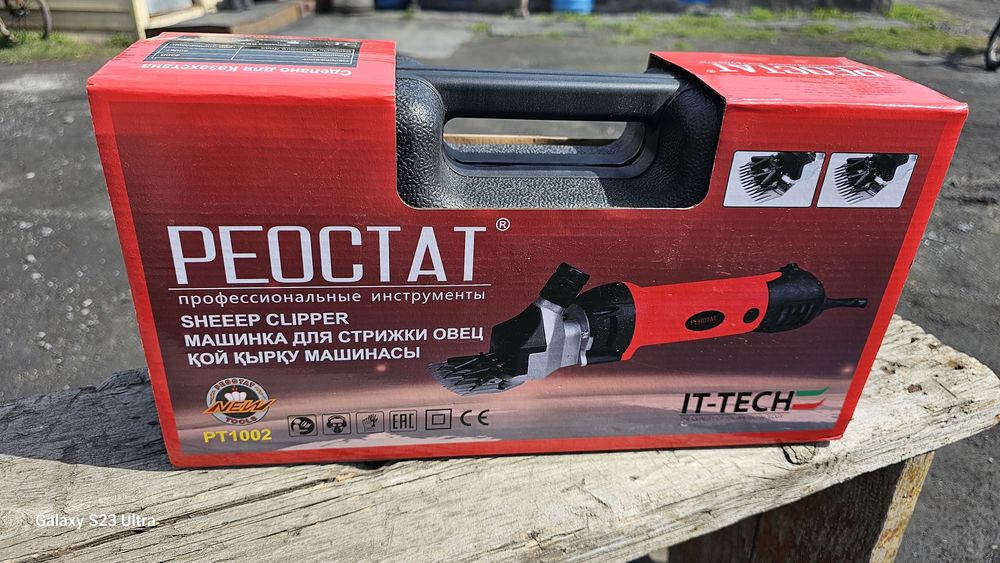 Машинка для стрижки овец