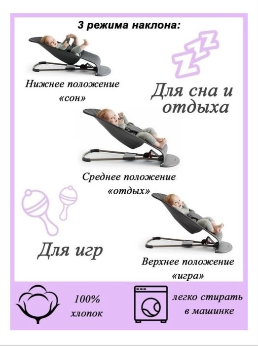 Продам шезлонг для малышей, в отличном состоянии