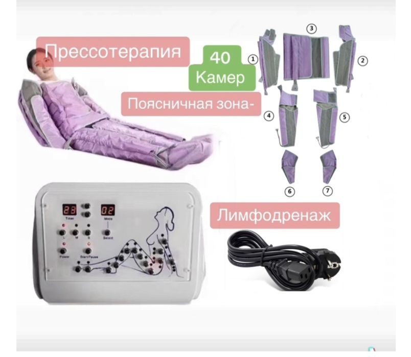 Аппарат для коррекции фигуры