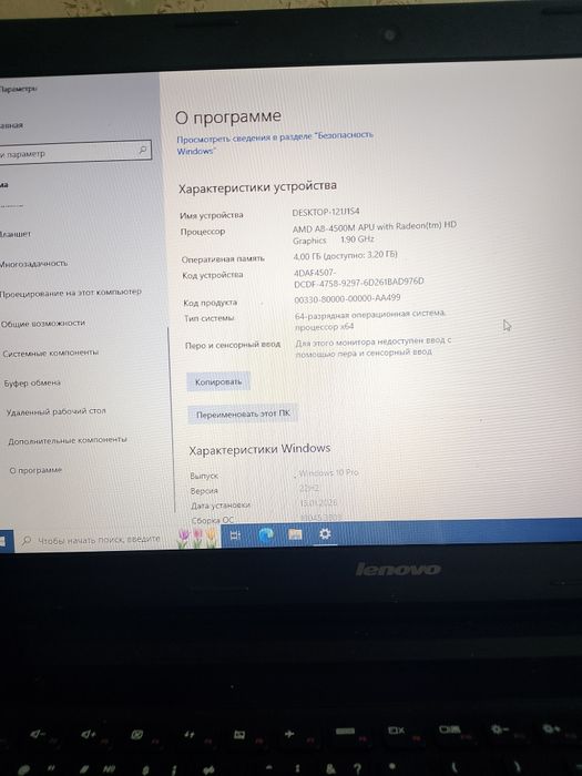 Ноутбук   Леново