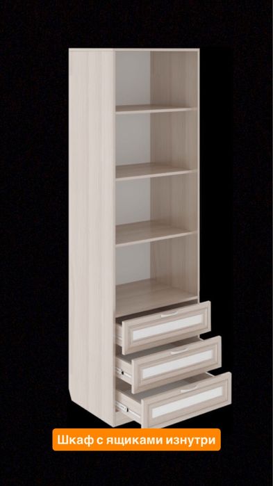 Шкаф 330 000 тенге