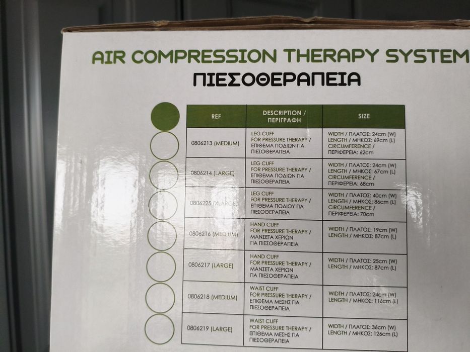 Уред за лимфен дренаж air compression therapy