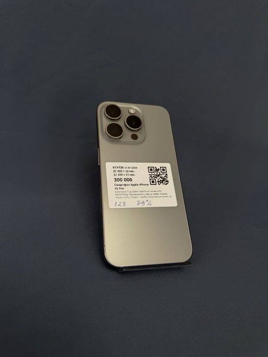 Айфон/ Iphone 15 pro baitime 0.0.24