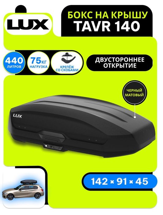 Продам Автобокс в сборе с рейлингами