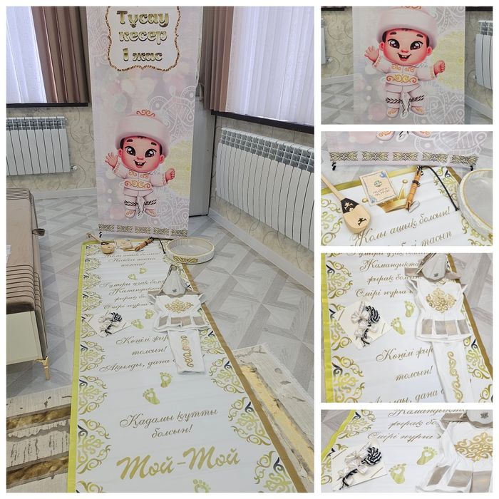 Набор для мальчиков на Тұсау кесер