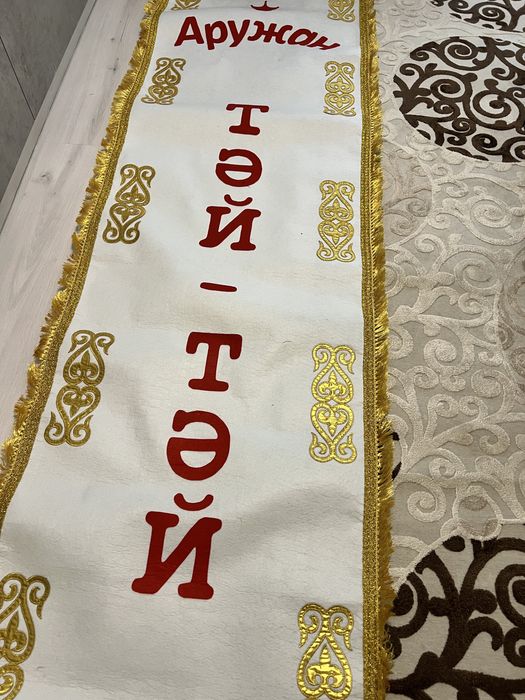 Дорожка 3 метра