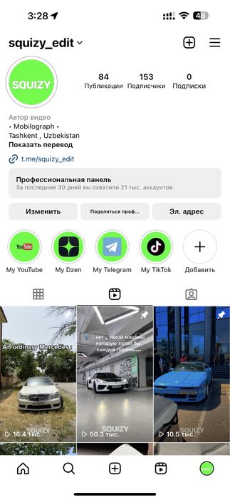 Мобилограф - Реклама / полиграфия / маркетинг / интернет Ташкент на Olx