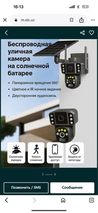 Солнечная Двойная Камера с симкартой 4G солнечной панелью