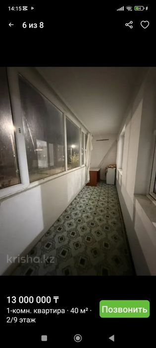 Продажа 1ком квартиры Северо Восток