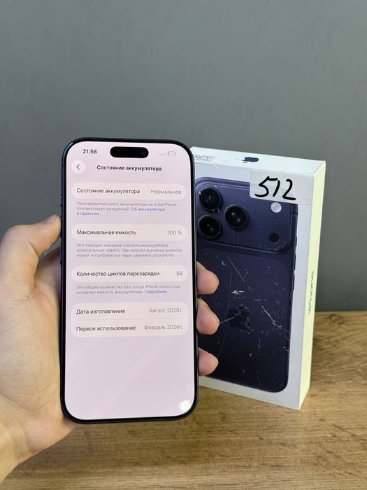 Iphone 17 Pro 512 GB 100% 57-цикл | Mobile Zone