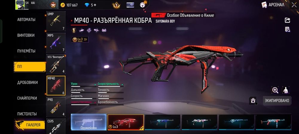 Фф акк сатылымда