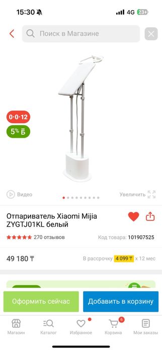 Продам утюг парогенератор