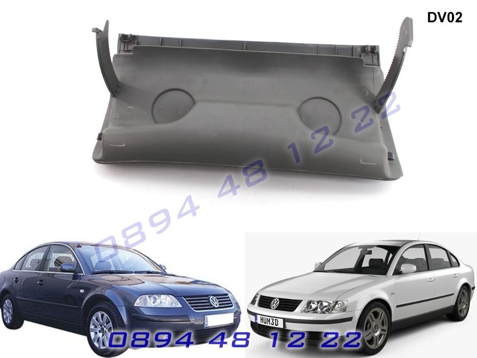 Капак Жабка VW Passat Skoda 4 5 5.5 Пасат Superb Шкода Суперб Жапка