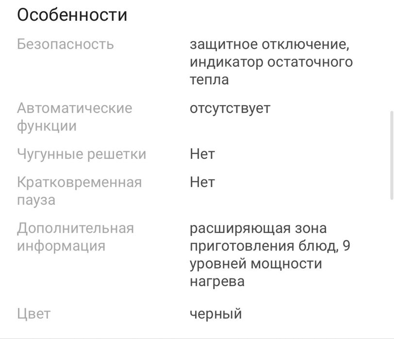 Плита поверхность Samsung новый