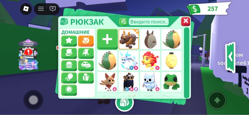 петы адопт ми, роблокс