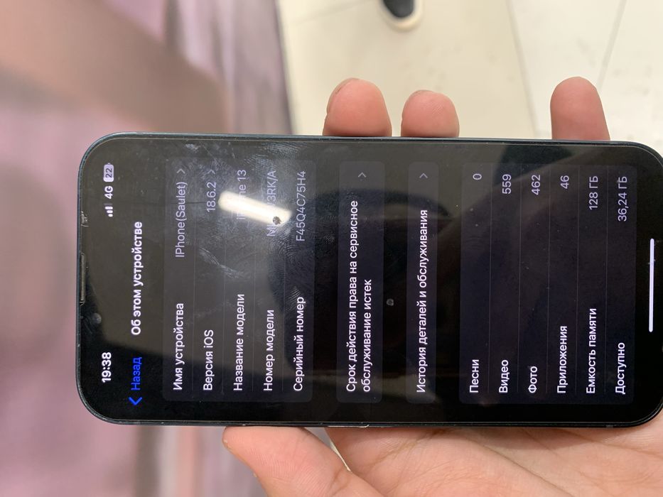 Айфон 13 128гб.