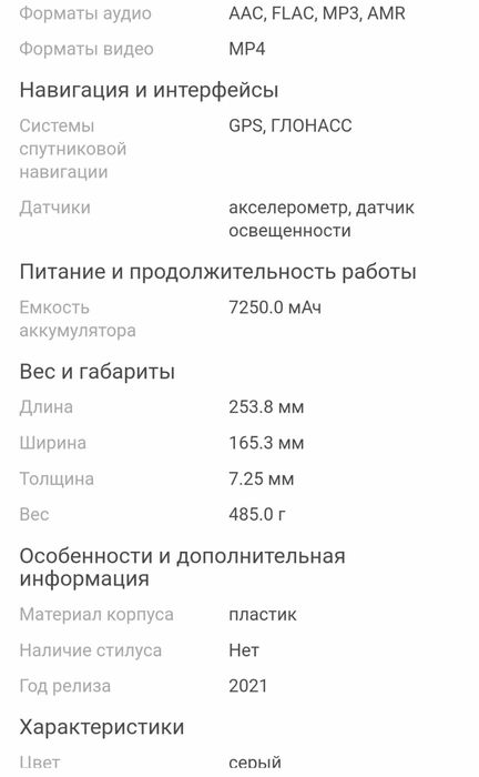 Планшет Huawei MatePad 11 64 ГБ + клавиатура