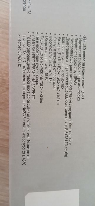 Безжичен звънец (без батерии)