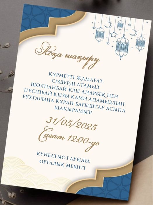 Электронные пригласительные