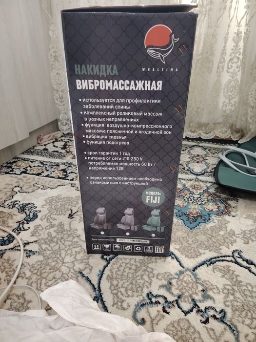 Vibromassaj Fiji brend