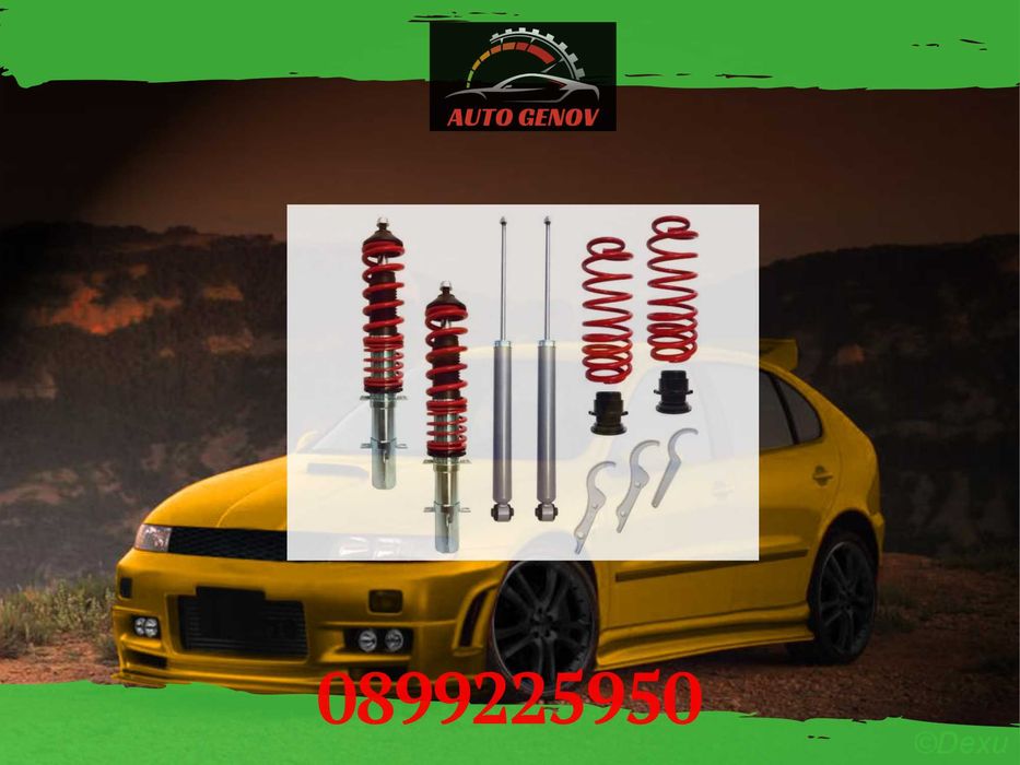 Регулируемо Oкачване JOM, SEAT LEON (2000-2005), TUV< Гаранция