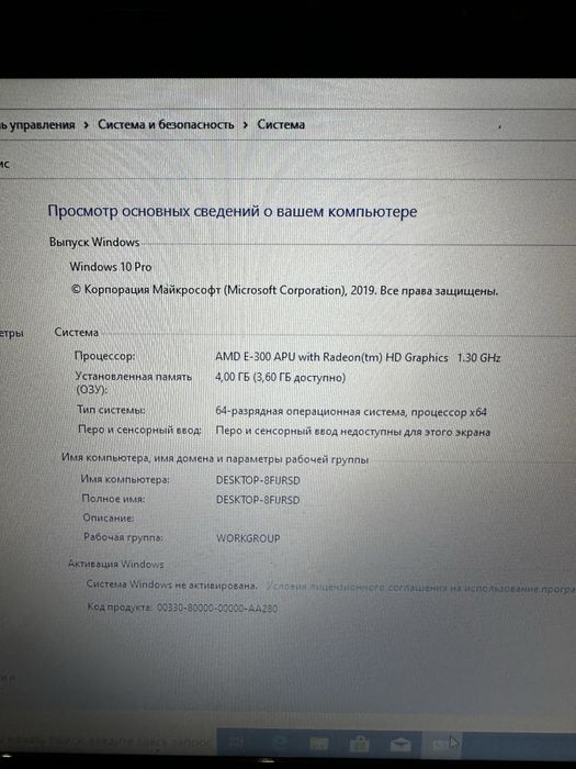 Продам ноутбук Леново