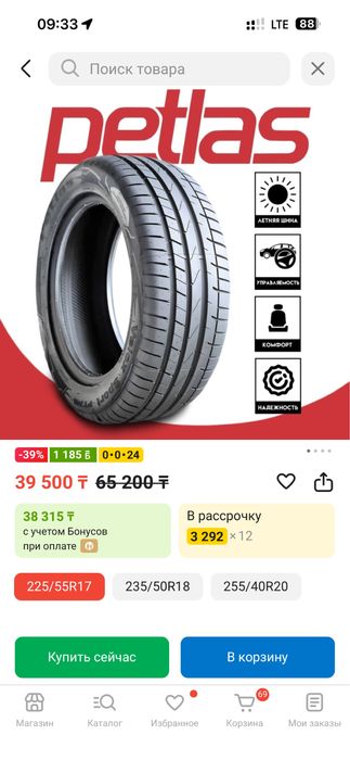 Резина спорт R17 215/55