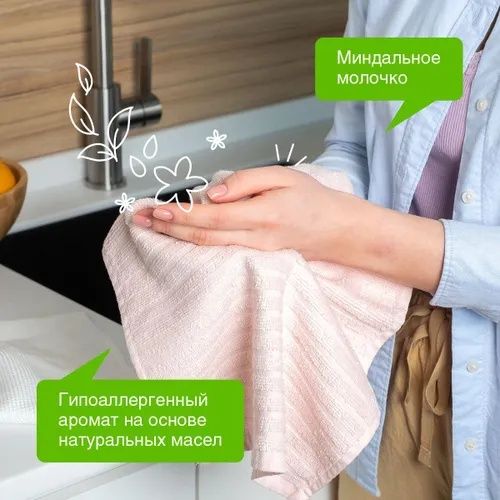 Набор для дома 5+5 (мыло + пол)